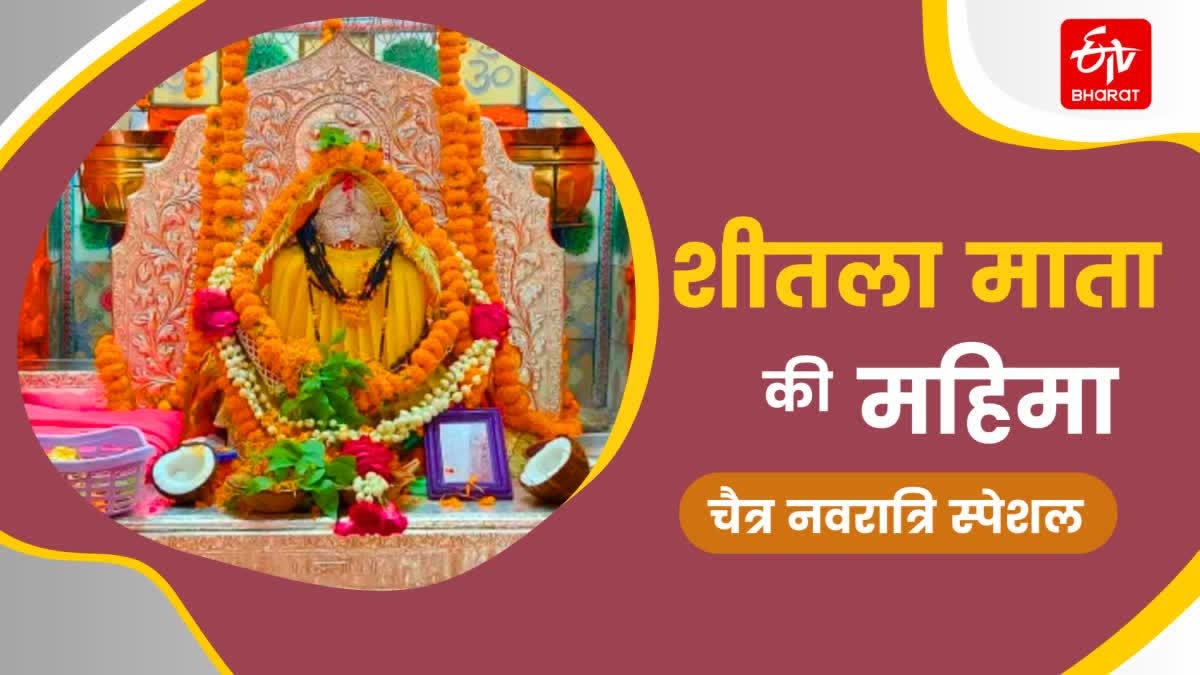 HARIDWAR SHEETLA DEVI TEMPLE