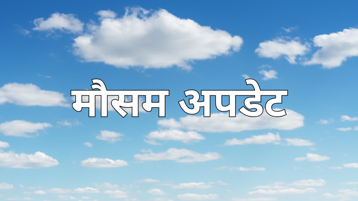 Haryana Weather Update