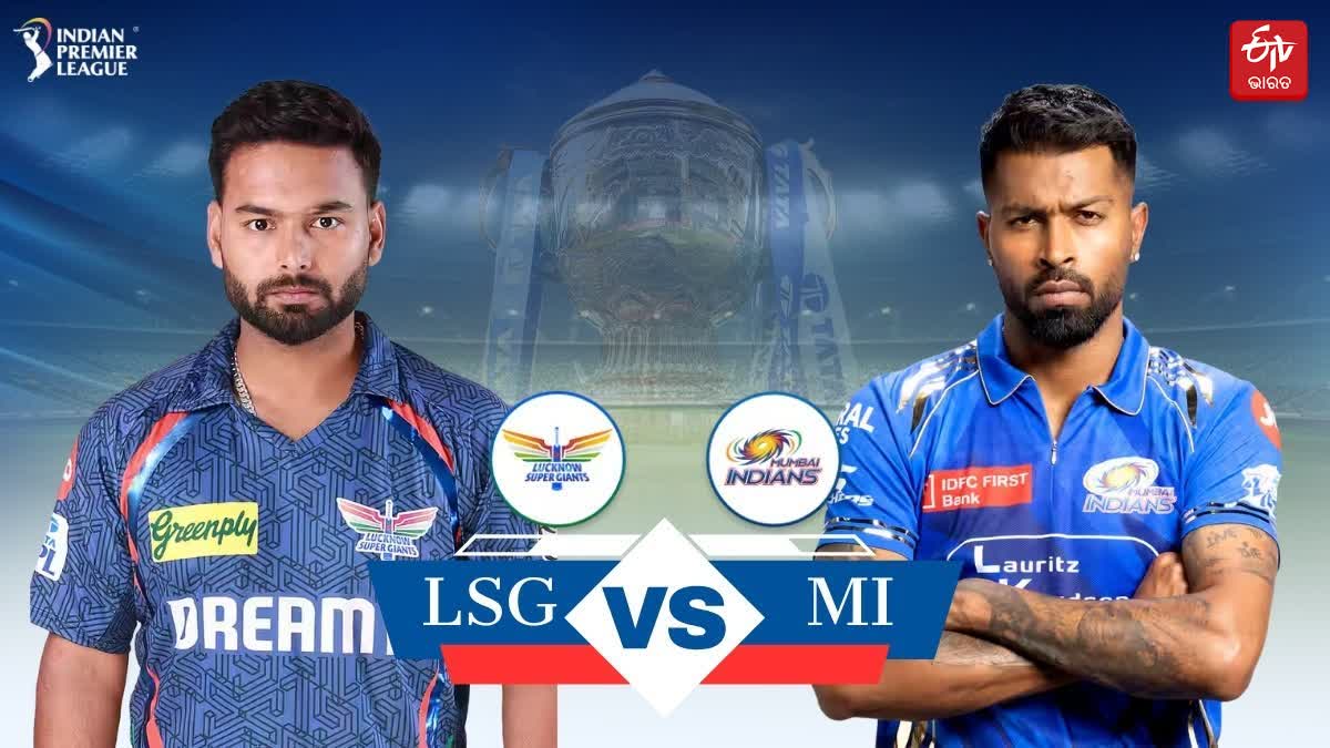 IPL 2025 LSG VS MI