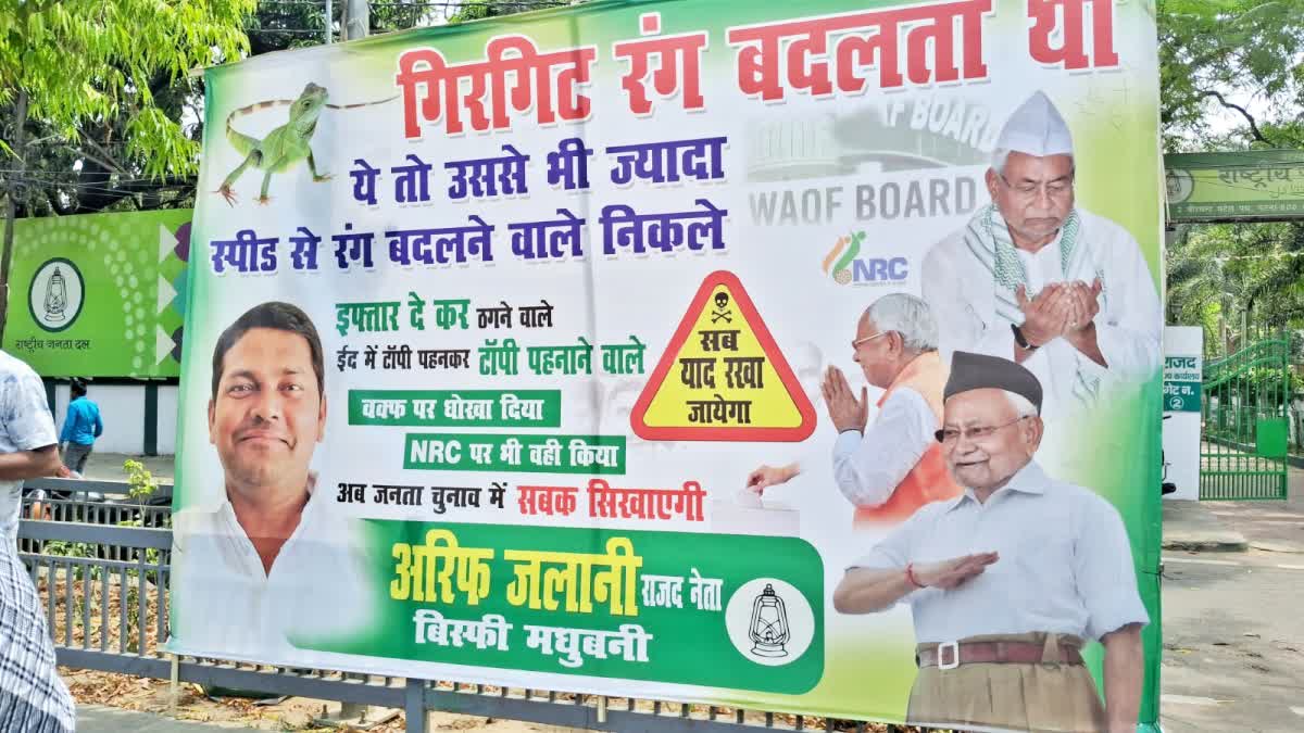 RJD poster war