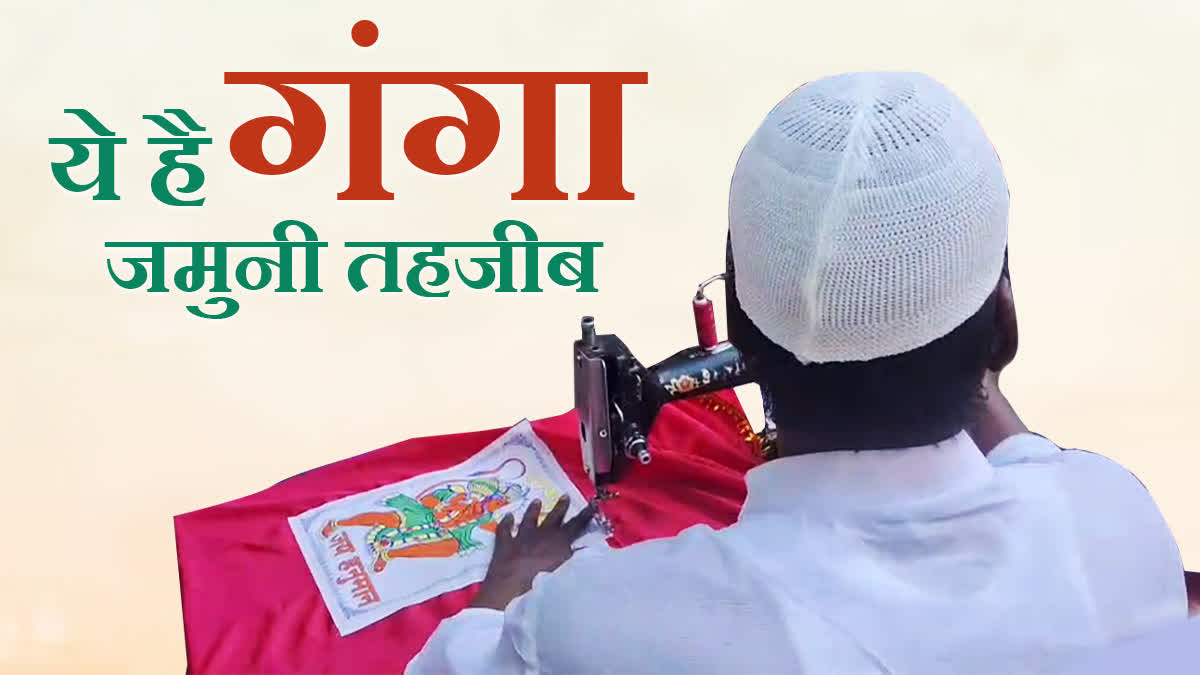 Ram Navami Mahaviri flag
