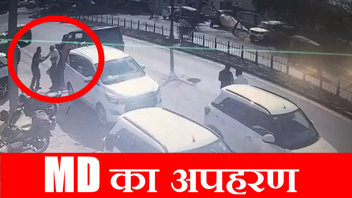 MD of earthworm compost company kidnapped after meeting in Yamunanagar captured in CCTV