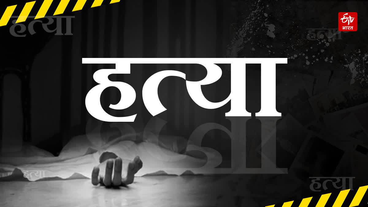 युवक की गोली मारकर हत्या