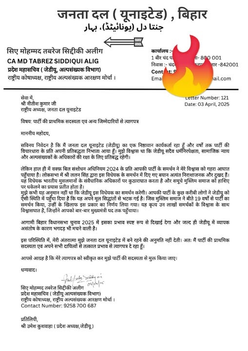 JDU leaders left Party