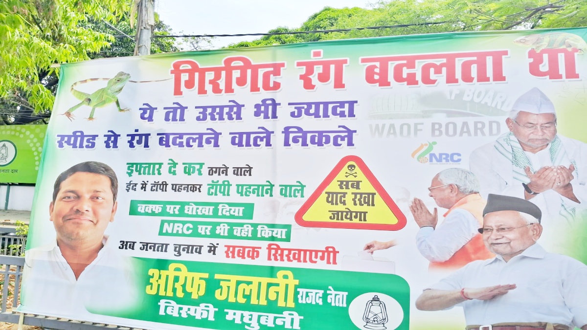 RJD poster war