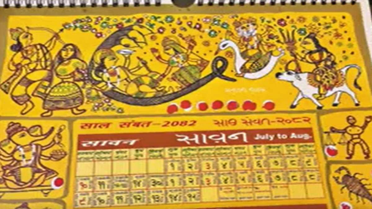 भोजपुरी कैलेंडर