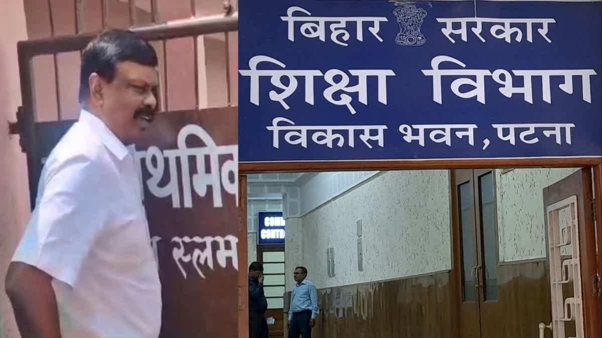बिहार शिक्षा विभाग