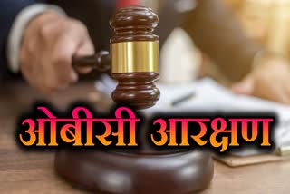 HIGHCOURT ON OBC RESERVATION
