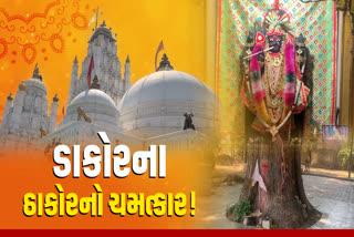 ડાકોરના ઠાકોરના સ્પર્શ માત્રથી લીમડામાં એક ડાળ મીઠી બની ગઈ હતી.
