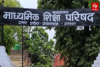 Etv Bharat