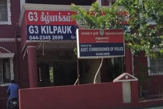 கீழ்ப்பாக்கம் காவல் நிலையம்