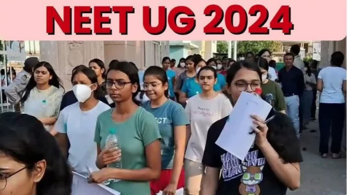 NEET UG 2024 کا امتحان کل، ان 23 چیزوں کو ذہن میں رکھتے ہوئے آپ کو داخلہ مل جائے گا