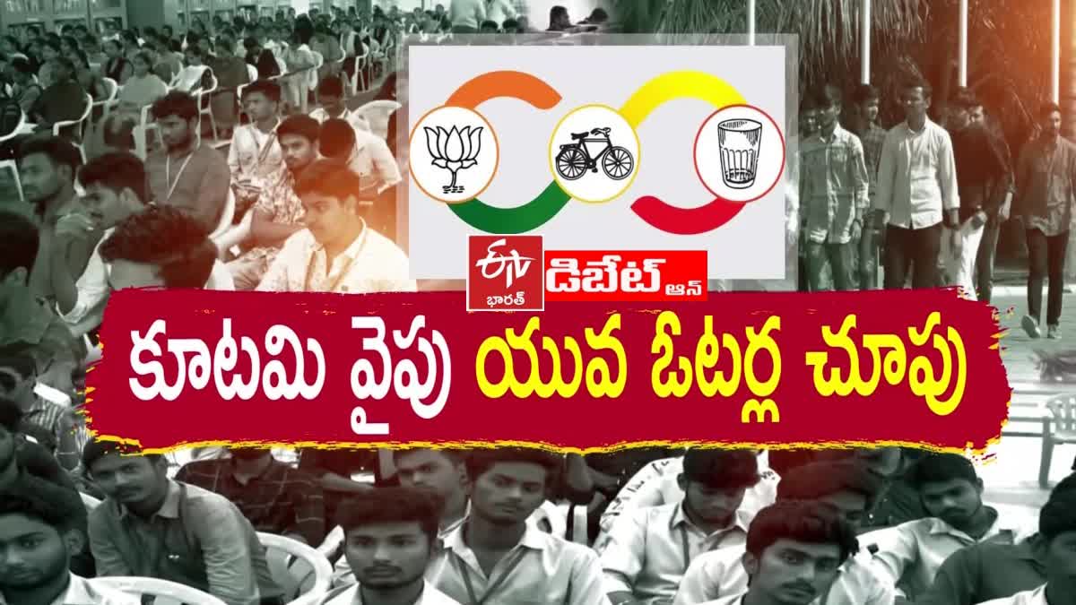 YOUTH VOTERS IN ANDHRA PRADESH ELECTIONS  2024