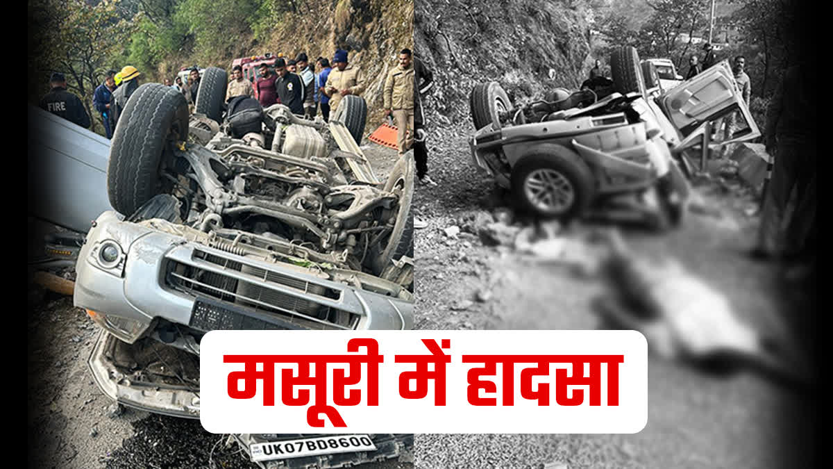Car fell into ditch in Mussoorie