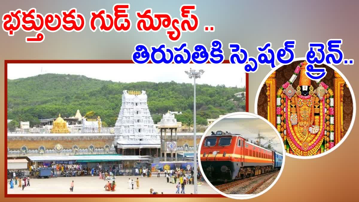 Special Trains from Secunderabad to Tirupati