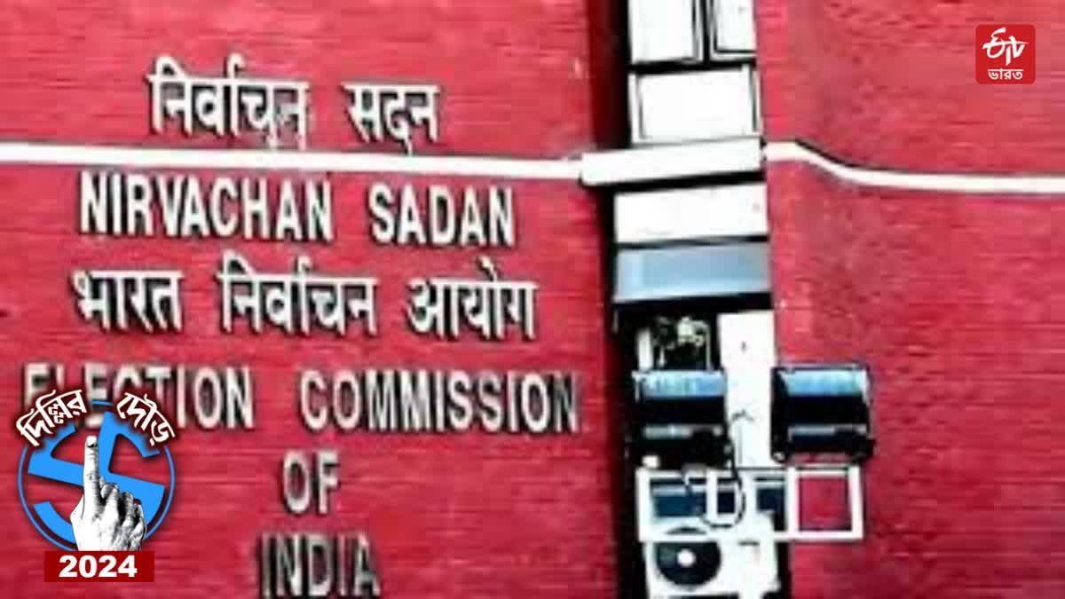Election Commission orders removal of two Officer Incharges