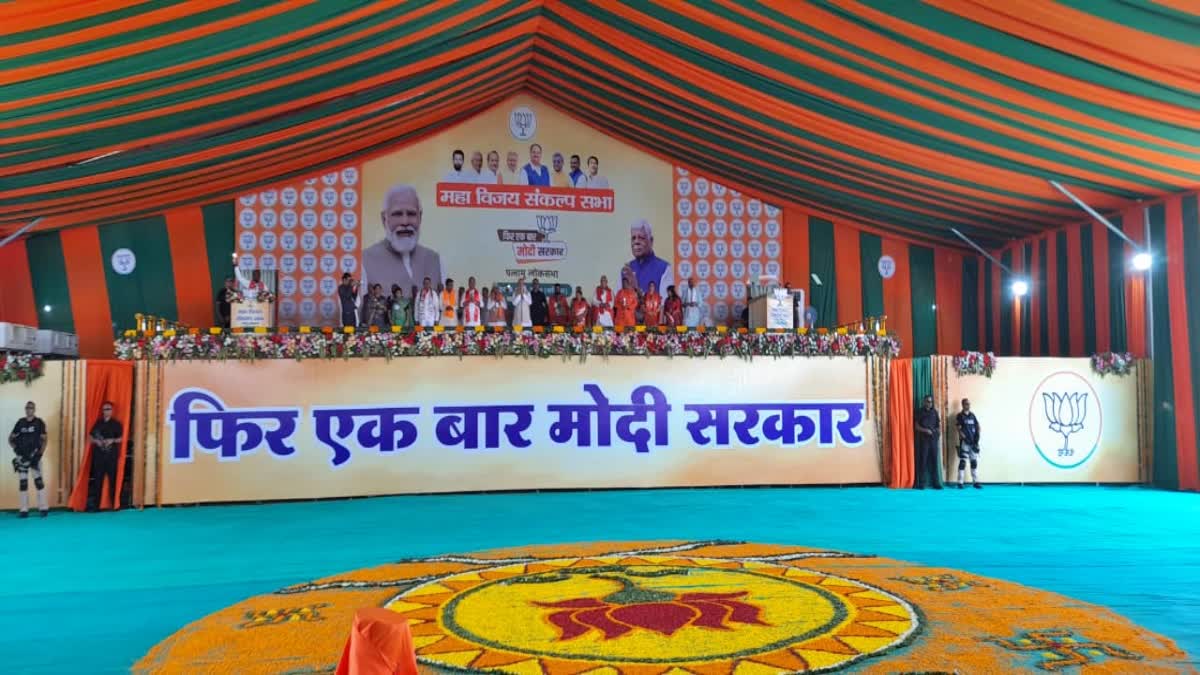 BJP Maha Vijay Sankalp Sabha