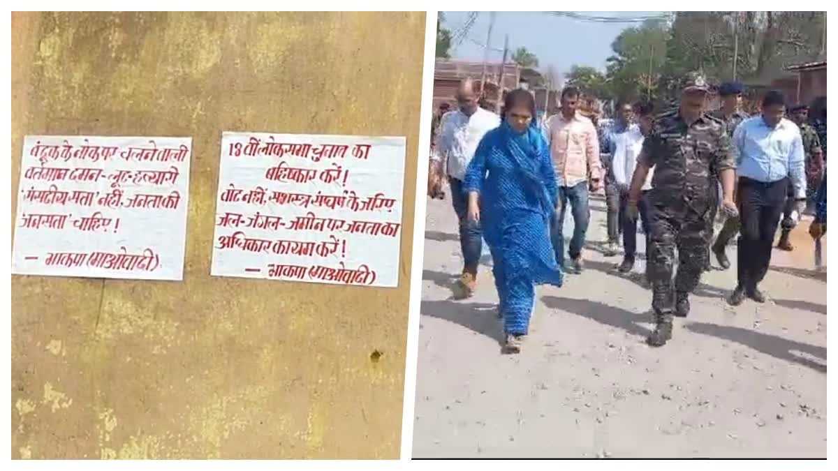 Maoists Posters In Bokaro