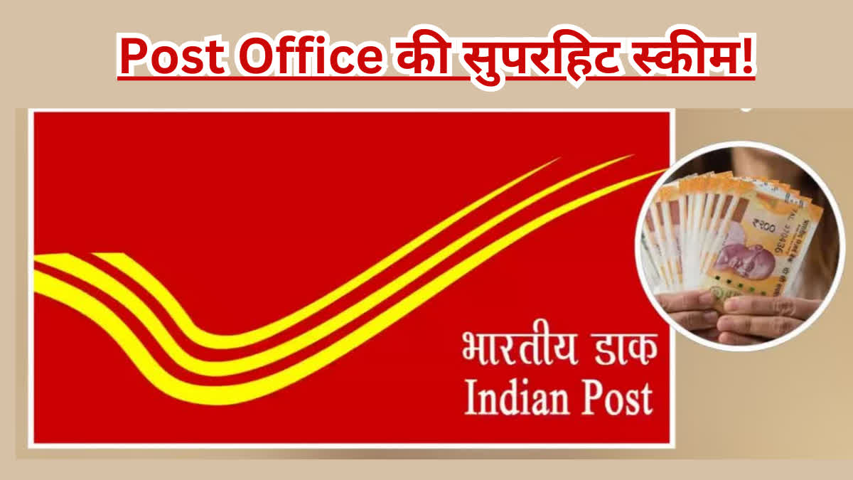 Post Office Recurring Deposit (PORD) scheme