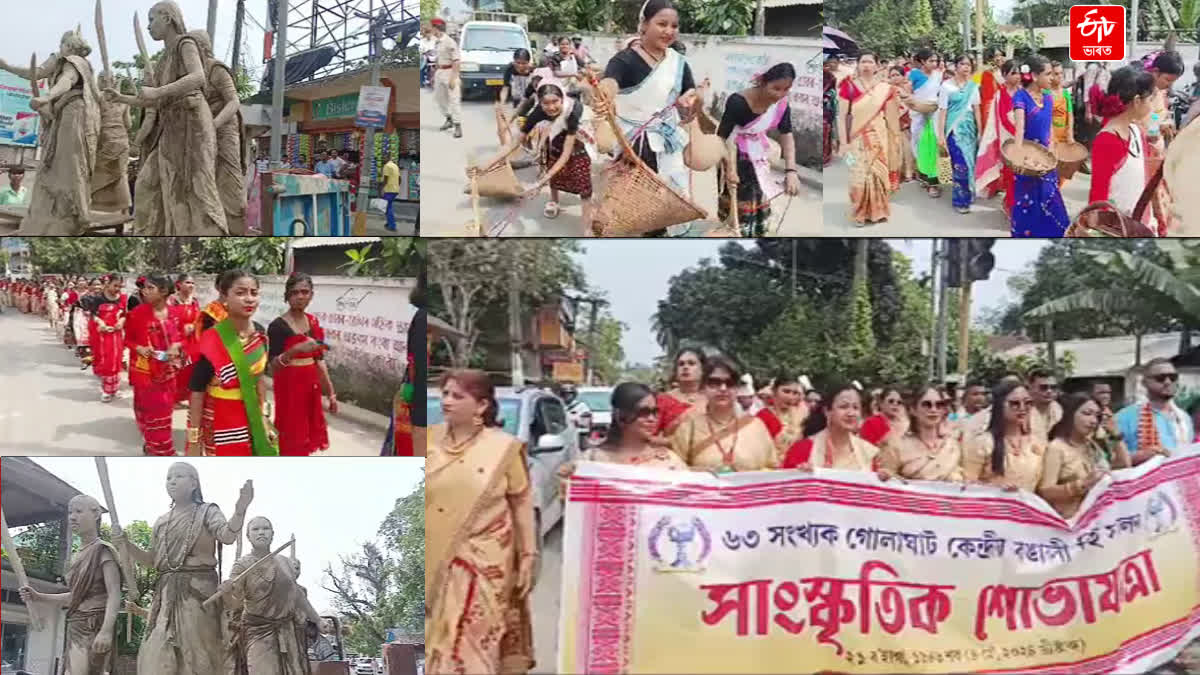 Rongali Bihu in Golaghat