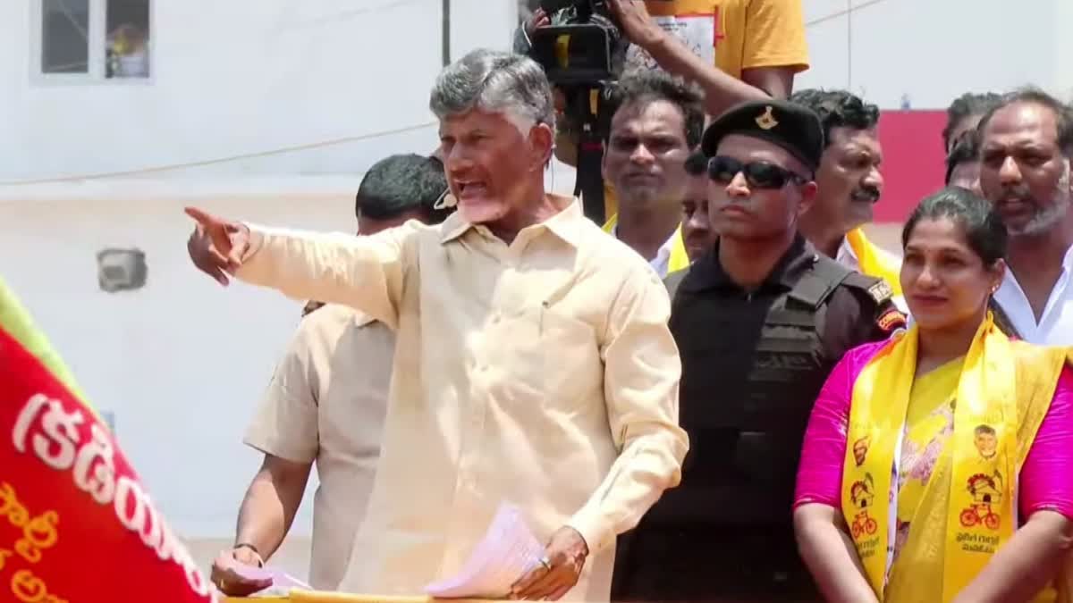 Chandrababu Praja Galam Meeting