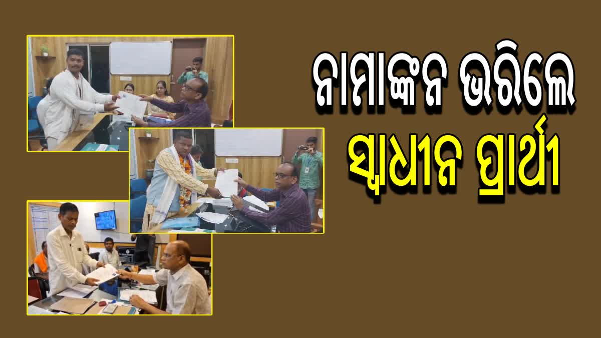 Odisha Assembly Election 2024