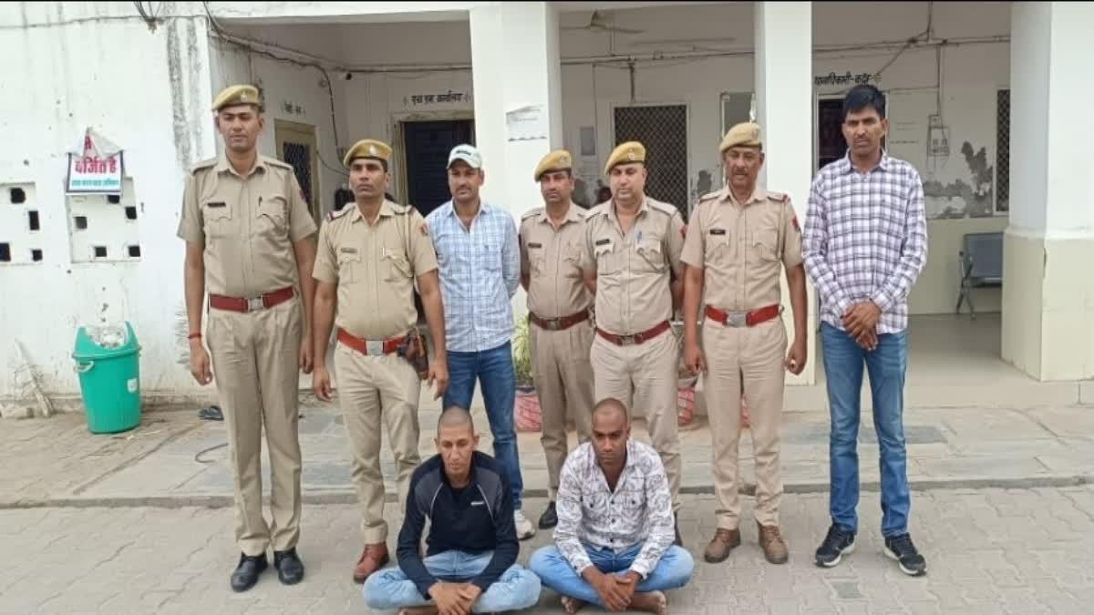 Bhilwara Crime