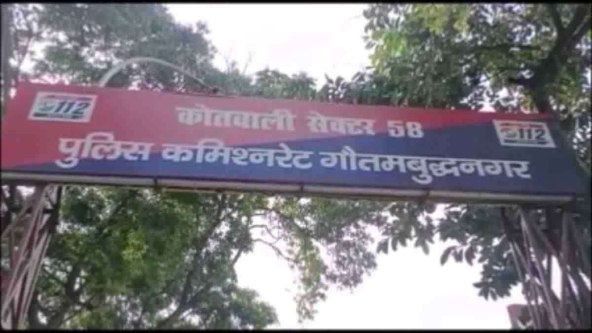 नोएडा में अटेंडेंट आत्महत्या के मामले में केस दर्ज