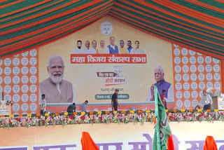 PM narendra Modi public meeting