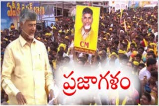 CHANDRABABU PRAJAGALAM LIVE