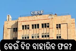 CBSE Board result