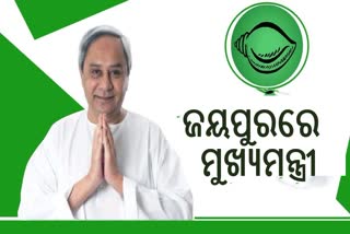 ମୁଖ୍ୟମନ୍ତ୍ରୀଙ୍କ ପ୍ରଚାର