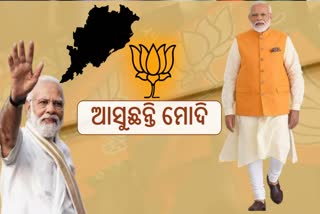 PM MODI VISIT ODISHA