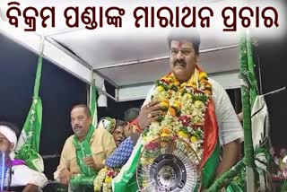 BJD Campaign in Berhampur