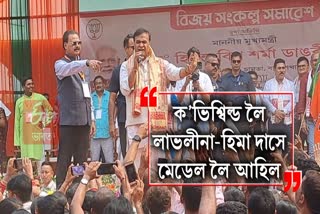 Himanta Biswa Sarma