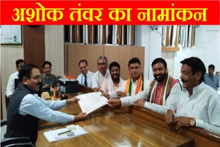 Bjp Candidate Ashok Tanwar filed nomination from Sirsa of Haryana Lok sabha Election 2024