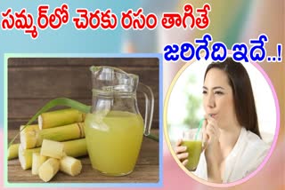 Sugarcane Juice