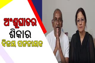 ପ୍ରଚାର ବେଳେ ଅଂଶୁଘାତର ଶିକାର ହେଲେ କଂଗ୍ରେସ ବିଧାୟକ ପ୍ରାର୍ଥୀ