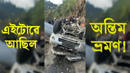 Car fell into ditch in Mussoorie