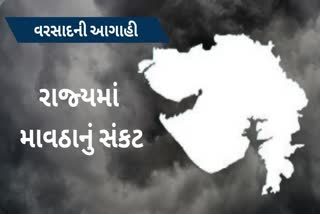 ભરઉનાળે થશે મુશળધાર વરસાદ
