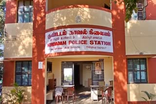 குண்டடம்  காவல் நிலையம்
