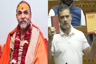 RAHUL GANDHI HINDUISM