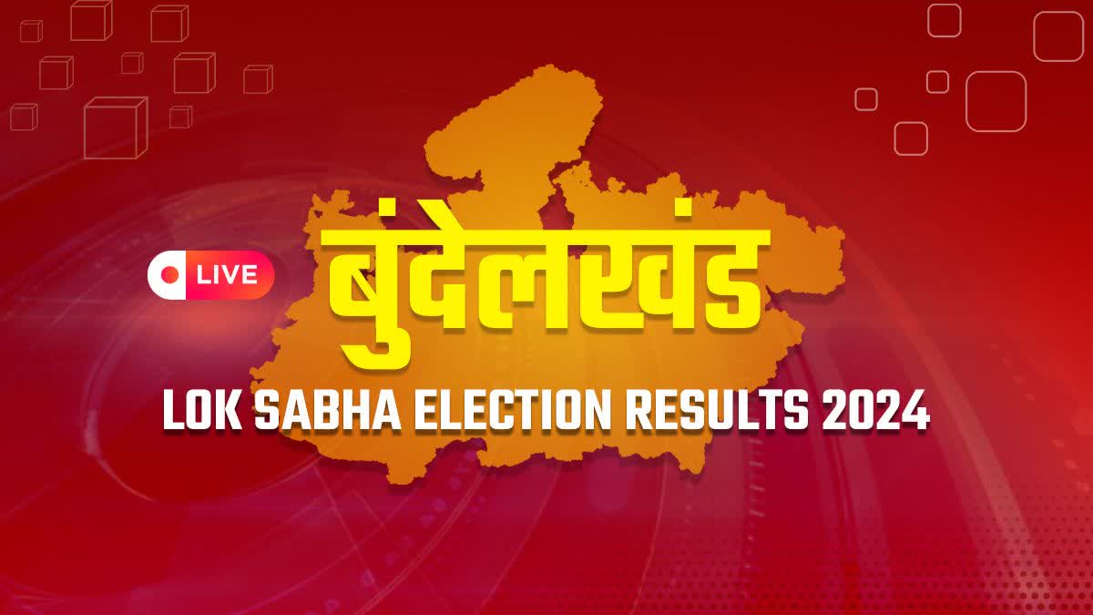 MP LOK SABHA ELECTION RESULTS 2024