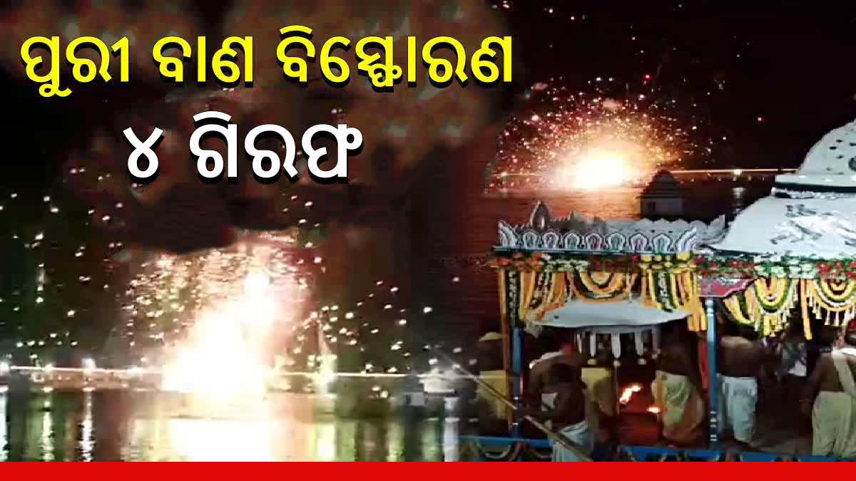 Puri crackers blast