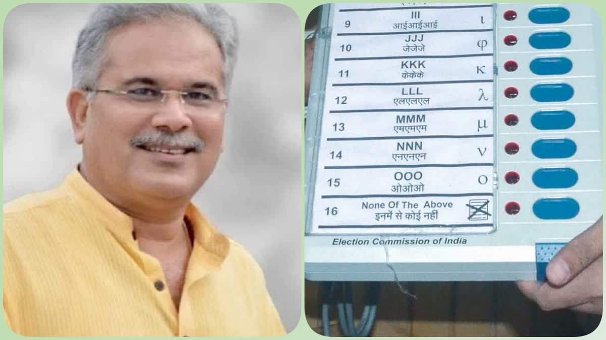 Baghel claims several EVMs changed after polling in Rajnandgaon Lok Sabha seat