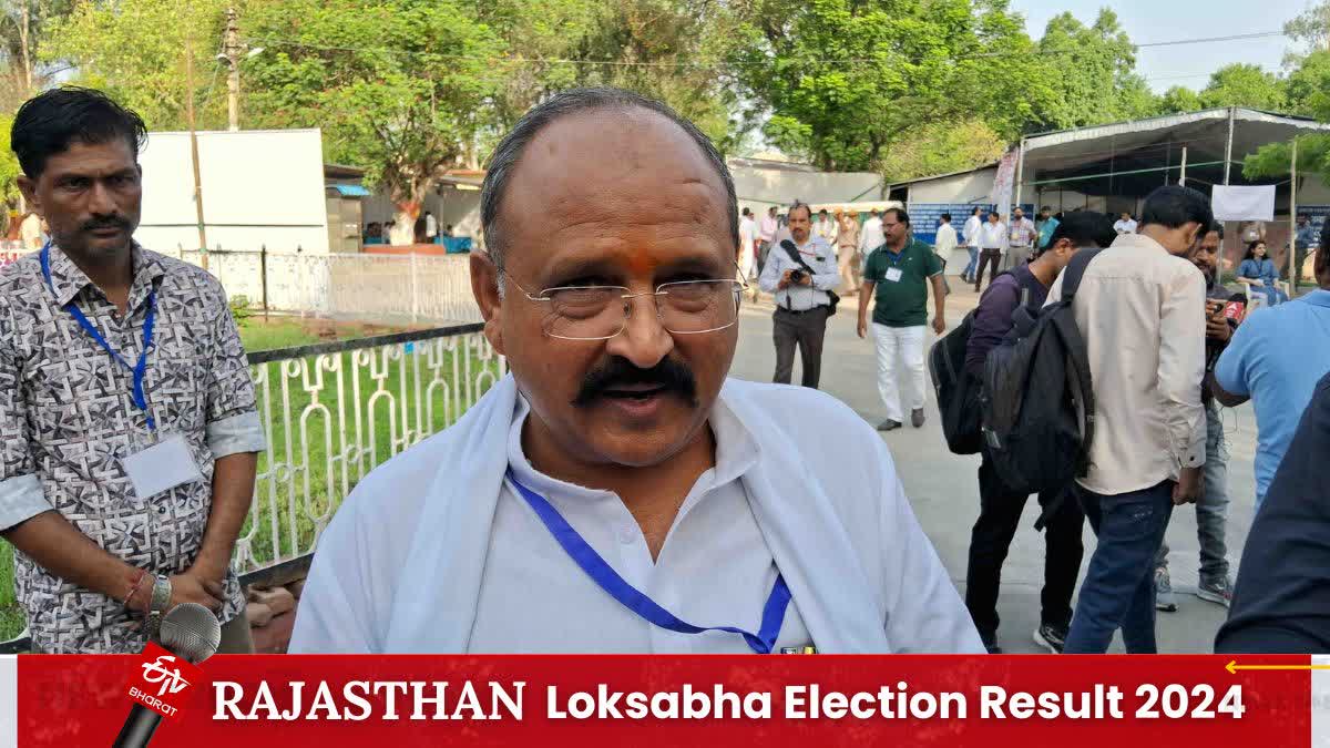 LOKSABHA ELECTION COUNTING 2024