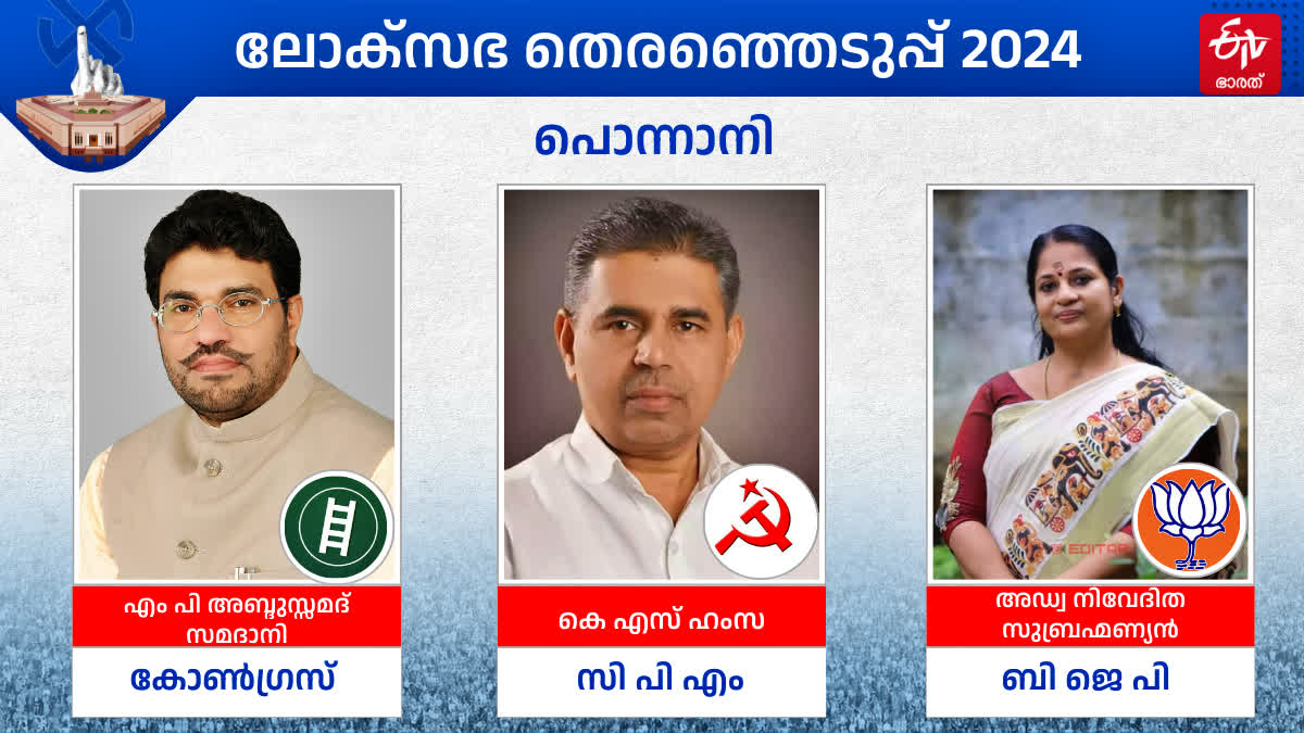 LOK SABHA ELECTION RESULTS 2024  തെരഞ്ഞെടുപ്പ് 2024  UDF  M P ABDUSSAMAD SAMADANI