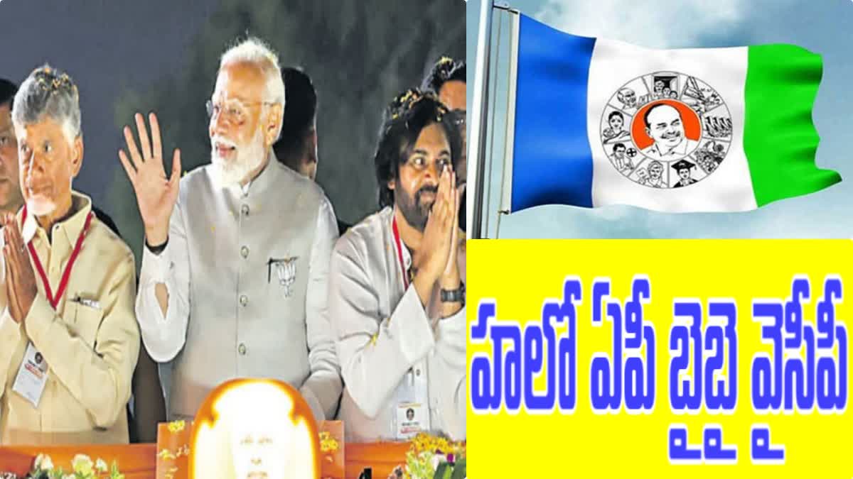 జిల్లాలకు జిల్లాలే క్లీన్ స్వీప్‌ - భారీ ఆధిక్యం దిశగా దూసుకెళ్తోన్న కూటమి