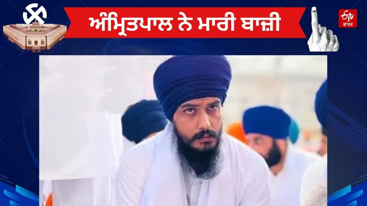 Big lead of independent candidate Amritpal Singh from Khadur Sahib Lok Sabha Constituency