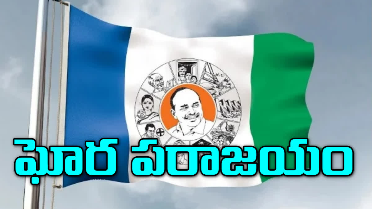 ysrcp defeat